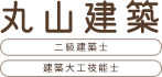 都城市で内装リフォームなら丸山建築